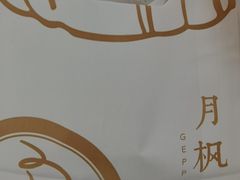 -月枫堂(长春这有山店)