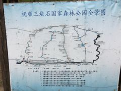 -三块石国家森林公园