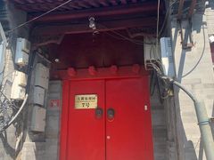 门面-丽江庭院之爱在路上(西单店)