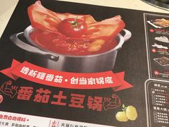 -汤岛涮小火锅(宁波大学店)