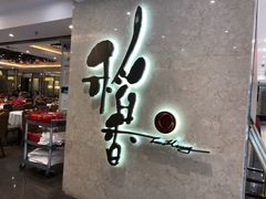 -稻香酒家(天河城店)