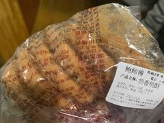 -鲍师傅糕点(江苏路店)