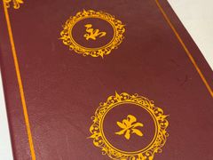 -永兴餐厅(复兴中路店)