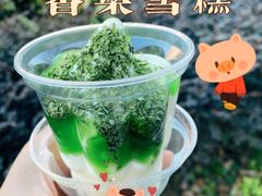 香香香菜新地-麦当劳(皇岗路店)