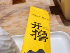 -木屋烧烤(创业店)