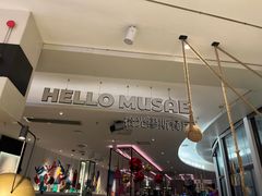 -HELLO MUSAE 拾光缪斯餐厅·纯正希腊风味(苏州中心店)