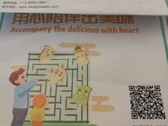-爸爸糖手工吐司(贵阳花果园购物中心店)