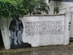 -绍兴书圣故里景区