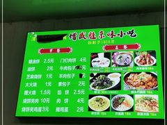 -增盛魁小吃店