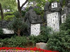 -白沙古井