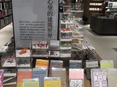 -茑屋书店(天目里店)
