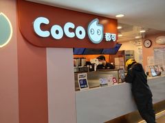 -CoCo都可(天虹广场)
