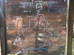 -北京密云天门山风景区