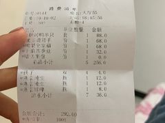 账单-大鸭梨烤鸭(枣园店)