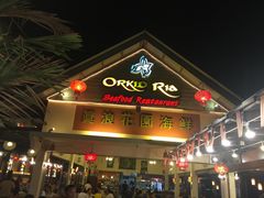 -真浪花园海鲜餐馆