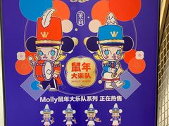 -泡泡玛特POPMART(蓝色港湾店)