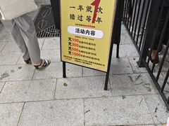 -食膳公园包子铺(烈士公园店)