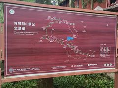 -青城山