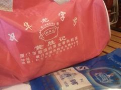 android_upload_pic-黄胜记鼓浪屿肉松店(龙头路店)