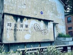 -东信·和创园