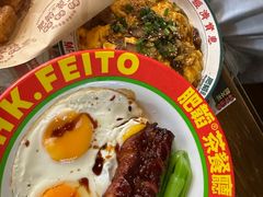 -肥韬茶餐厅(南山mini店)