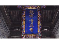 -大学习巷清真寺