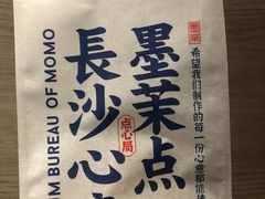 -墨茉点心局(国金街店)