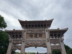 -王阳明故居
