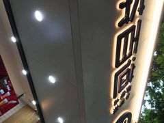 门面-茶百道(七星路店)
