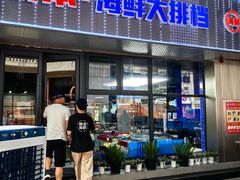 -明本湛江鸡•海鲜小厨(陈家祠店)