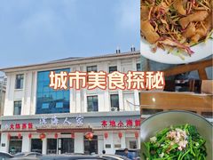 -良师门滨海人家·海鲜·家常菜(滨海城店)