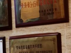 -清真·益鑫羊肉手抓馆(花园北街店)