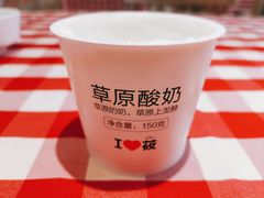 蒙古酸奶-西贝(上海中心店)