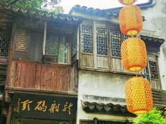 -南浔古镇