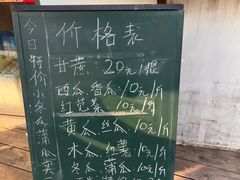 -光明小镇欢乐田园