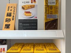 -TIAT DUTY FREE SHOP NORTH(羽田机场店)