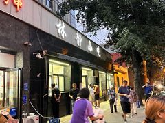 -林静小吃(复兴路店)