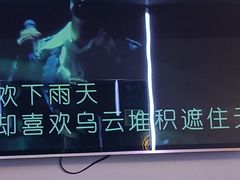 -唱吧麦颂KTV(西单华威潮铺街店)