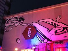 -文和友老长沙龙虾馆(化龙池店)