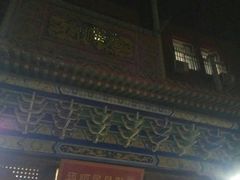门面-福顺居(刘家窑店)