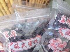 -苏州市吴中区光福窑上花果蜜饯厂