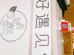 -杏好遇见你(总店)