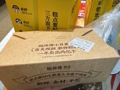 -鲍师傅糕点(江苏路店)