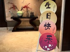 -西安凯悦酒店·湖畔中餐厅