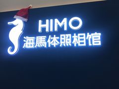 -海马体照相馆(龙湖杭州金沙天街店)
