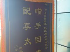 -宠颐生斯嘉宠物医院·急重症·心内科(谷阳北路分院)
