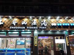 门面-云南路美食街