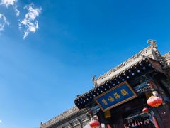 -丹噶尔古城