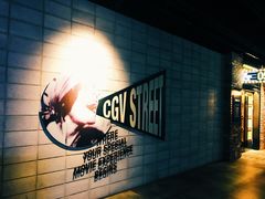 -CGV影城(黄河道ScreenX店)