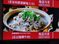 -川流不息·地道川菜·小龙虾(新松江路店)